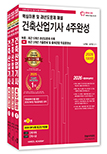 2026 건축산업기사4주완성 핵심이론 및 과년도문제해설