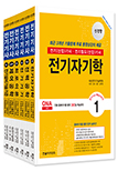 2026 전기기사,산업기사시리즈(전6권)