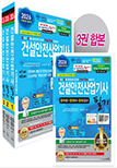 2026 건설안전산업기사 필기[정재수]